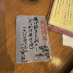 手打そば風來蕎 - 