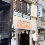 焼売スタンド きんぎょ - 