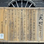 千年鮭 井筒屋 - 街の由来・こういうの大好きなもので