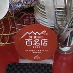 Usagi no Mori Karuizawa Ten