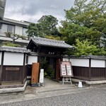 料亭・旅館 半月庵 - 