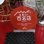 Usagi no Mori Karuizawa Ten