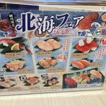 大起水産回転寿司 - 