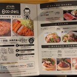 ひこま豚食堂＆精肉店 Boodeli - メニュー