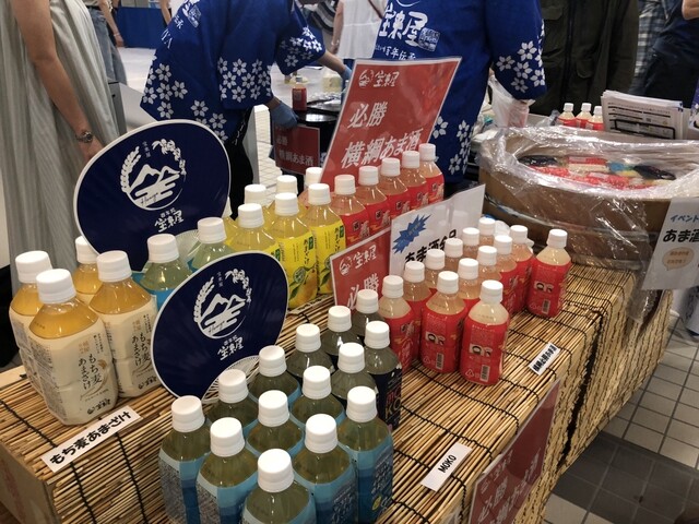 宝来屋 本店 - 郡山（その他）の写真