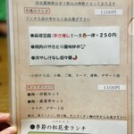 創作中国料理 パパ厨房 - 