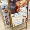 ココトモファーム 犬山城三之丸店