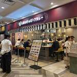 しあわせのビーフカレー もう～とりこ エキア志木店 - 