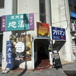 居酒屋 BANKA - 