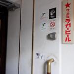 播州地酒 ひの - 外観