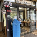 とうふ工房 わたなべ - 