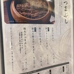 鰻う おか冨士 - 