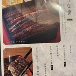 鰻う おか冨士 - 