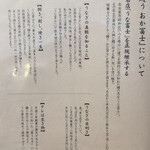 鰻う おか冨士 - 