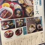 鰻う おか冨士 - 
