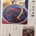 鰻う おか冨士 - 