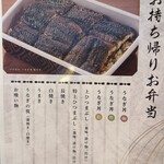 鰻う おか冨士 - 