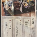 鰻う おか冨士 - 