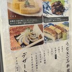 鰻う おか冨士 - 