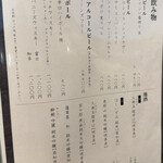 鰻う おか冨士 - 