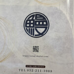 鰻う おか冨士 - 