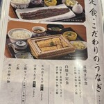 鰻う おか冨士 - 