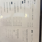 鰻う おか冨士 - 