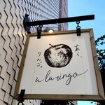 あら、りんご。 - 