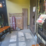 和膳洋菜 みすとらる - 