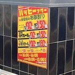 博多串焼きバッテンよかとぉ - 