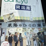 とうふ工房 わたなべ - 