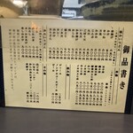 まことうどん - 