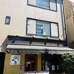 神楽坂 たれ焼肉のんき - ここよ