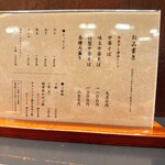 中華そば 勝本 - 