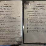 ポワソンドール - 