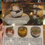 ポワソンドール - 