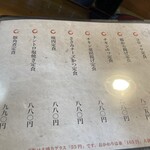 信年 - メニュー3