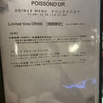 ポワソンドール - 