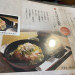 信年 - メニュー1