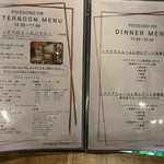 ポワソンドール - 