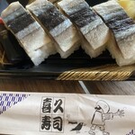 Kiku Zushi - さんま寿司