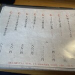 信年 - メニュー4