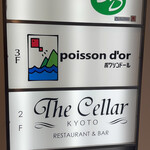 ポワソンドール - 