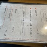 信年 - メニュー2