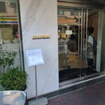 アテスウェイ - 