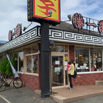 藤一番 - 