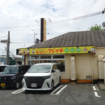 藤一番 - 