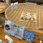 献上銘菓舗 菓匠 土門 - 