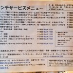 五味五感ちきんらいす - 