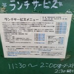 五味五感ちきんらいす - 